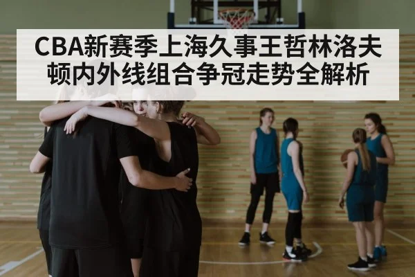 basketball team huddle